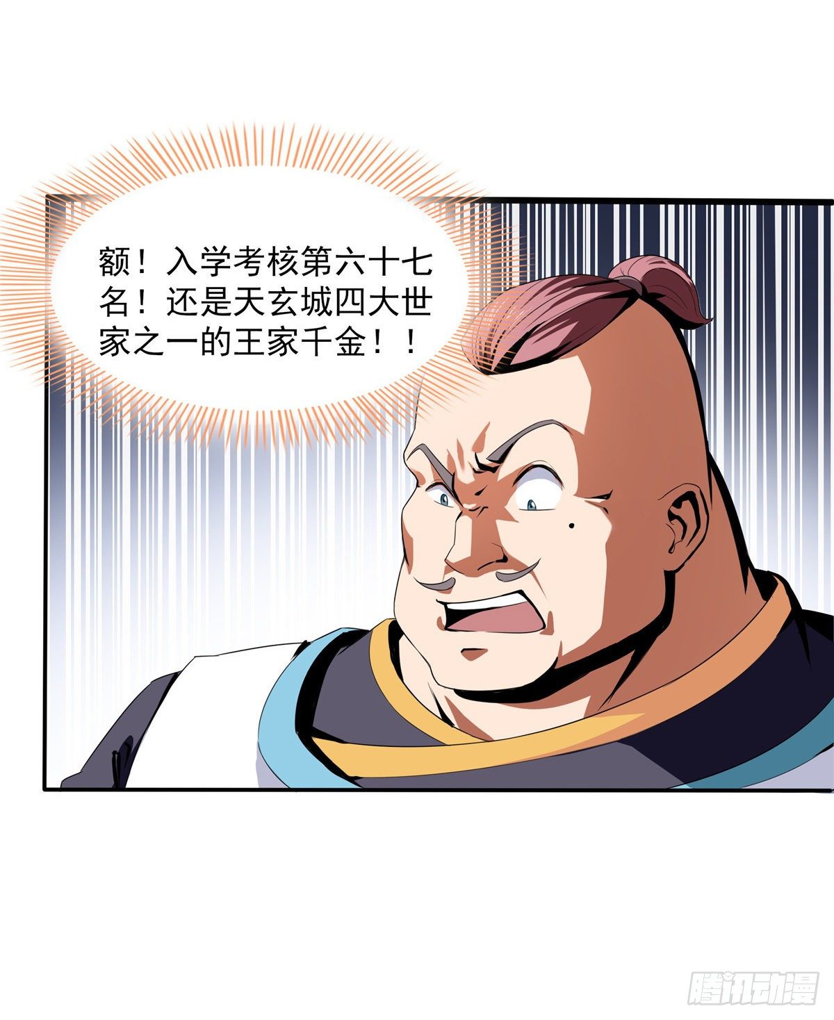 天道图书馆漫画,07 打赌1图