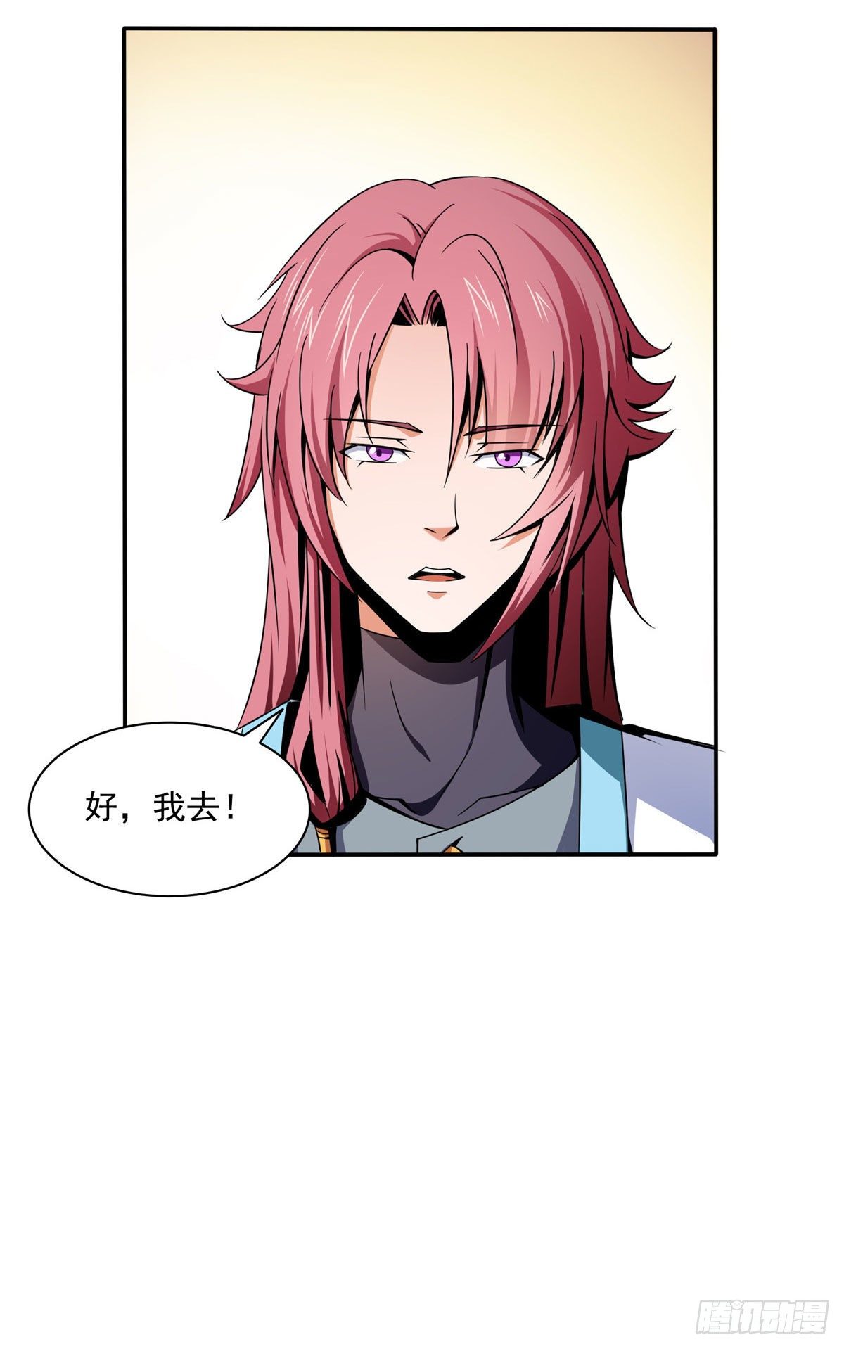 天道图书馆漫画,39 莫祥长老2图