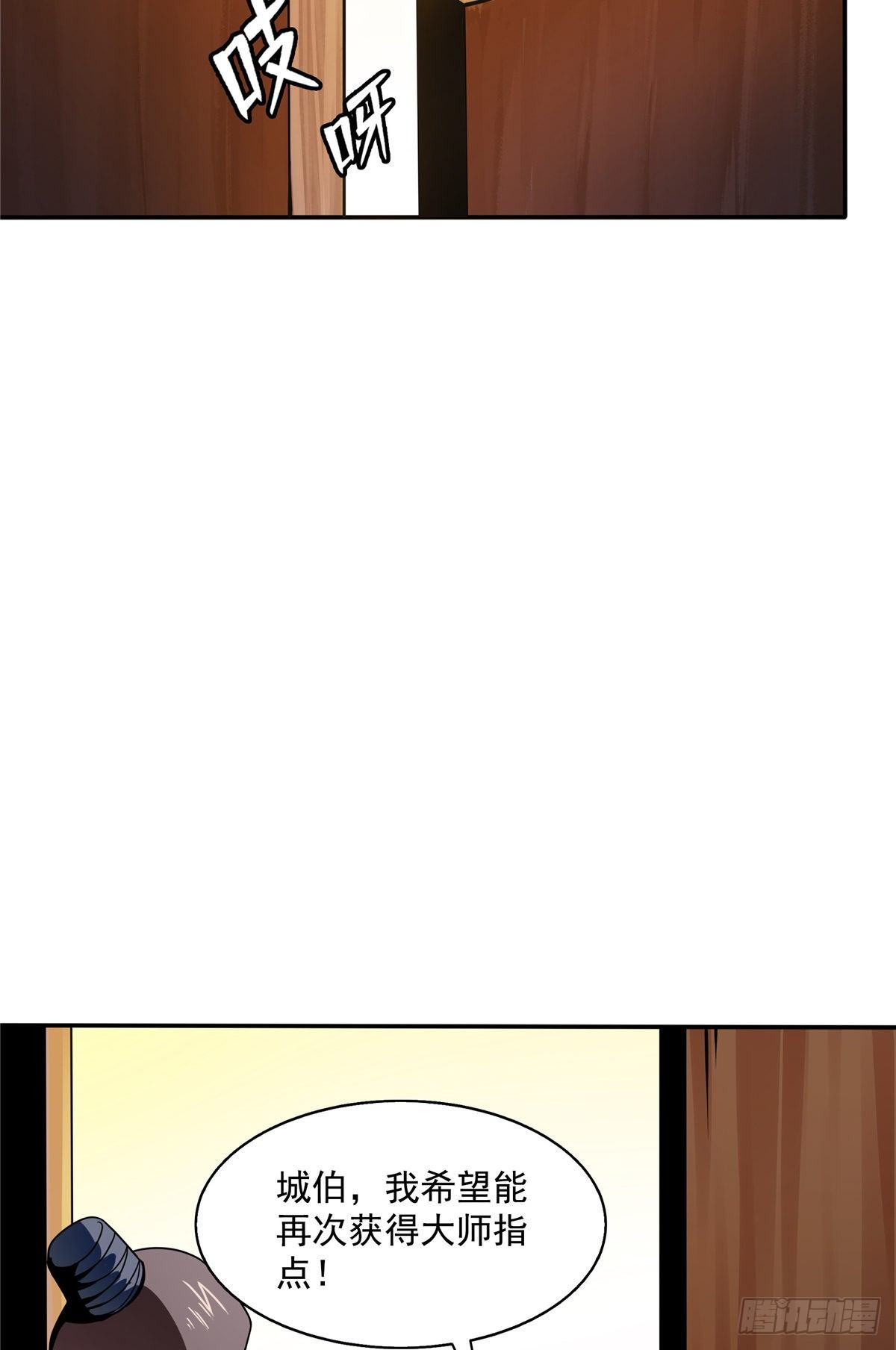 天道图书馆漫画,30 什么玩意！2图
