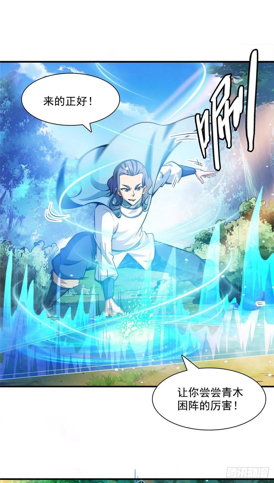 天道图书馆漫画,137 一边玩去！2图