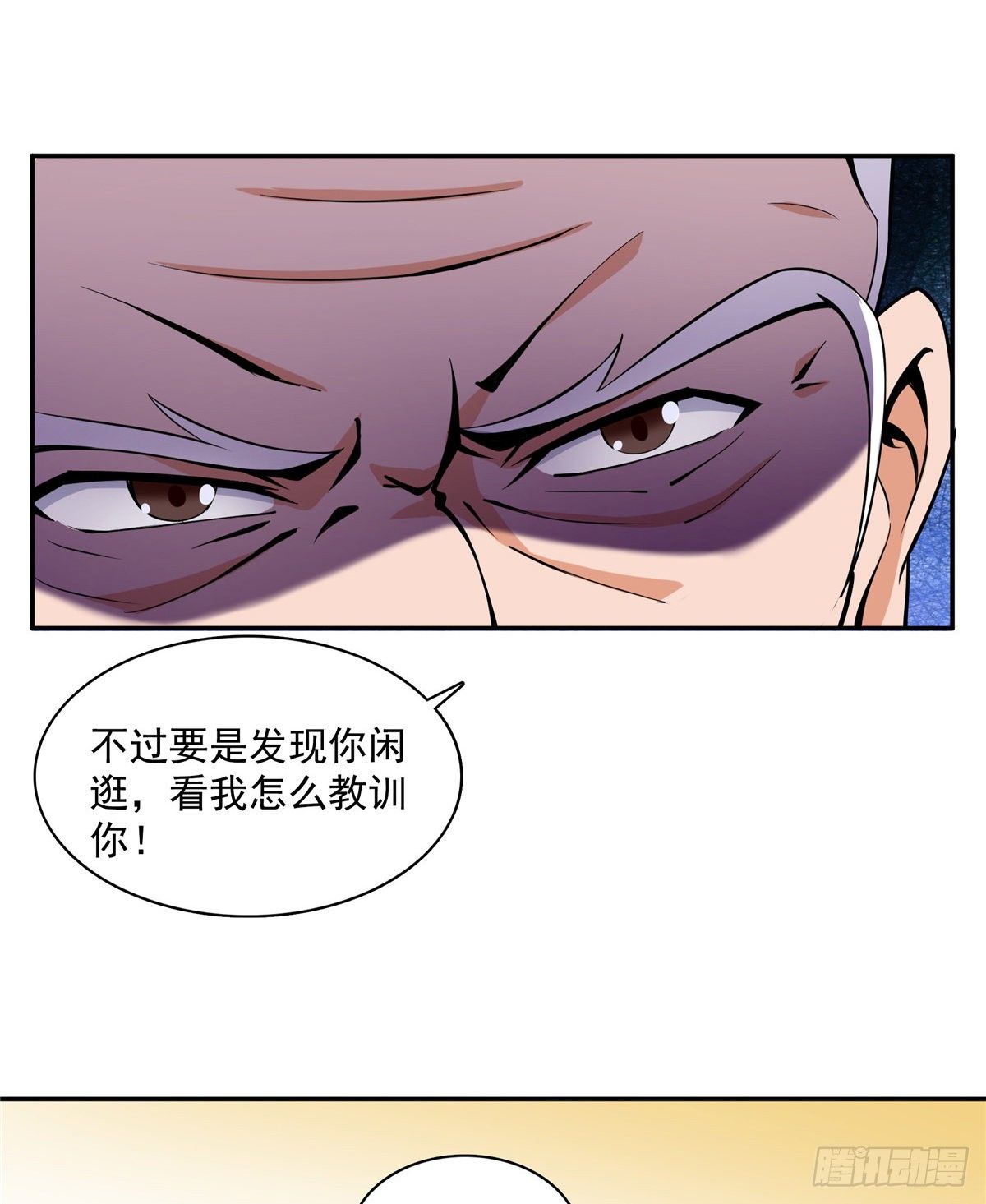 天道图书馆漫画,19 你有病吧!2图