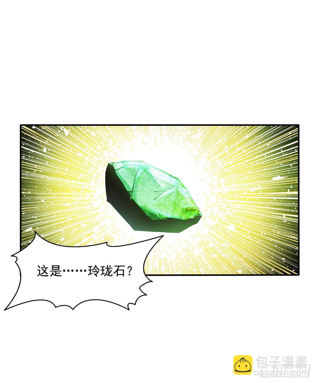 天道图书馆漫画,28 揭穿骗局2图