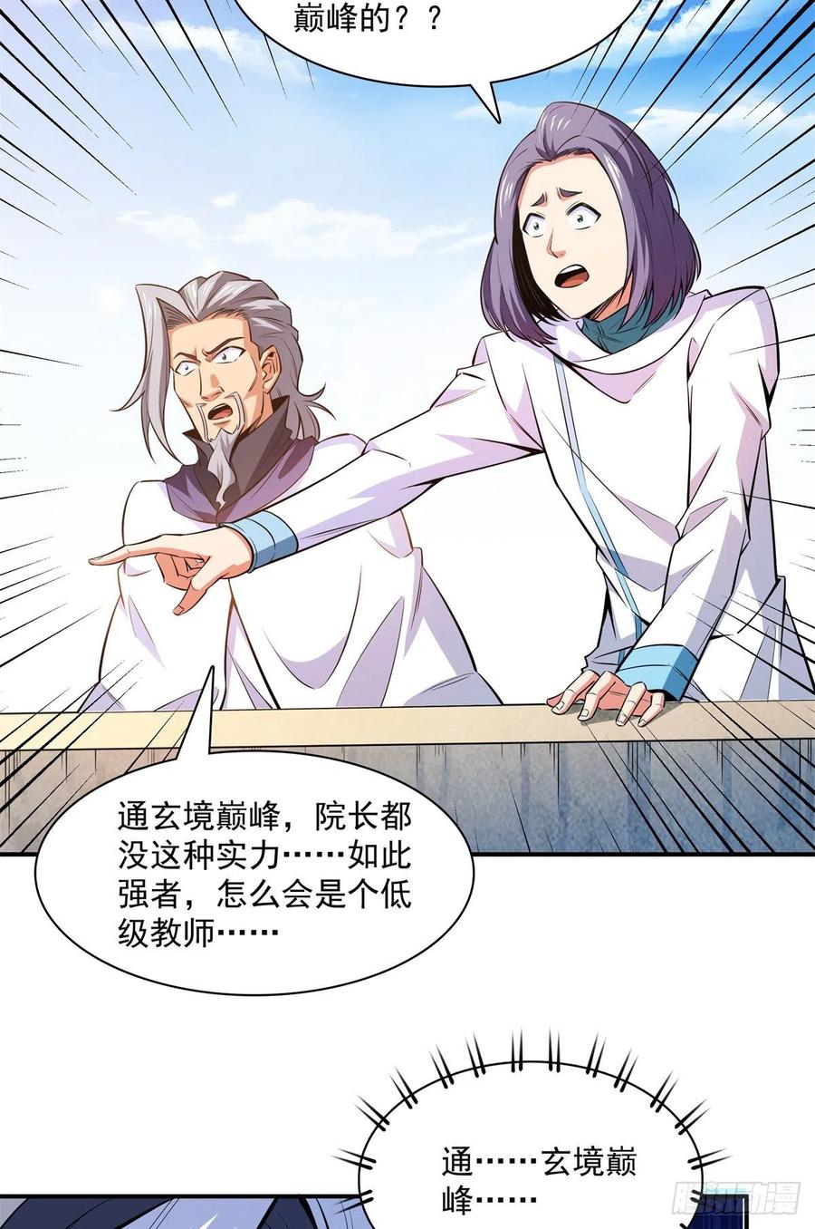 天道图书馆漫画,129 金色书籍再现1图