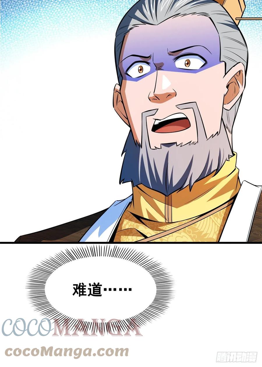 天道图书馆漫画,133 大师兄1图