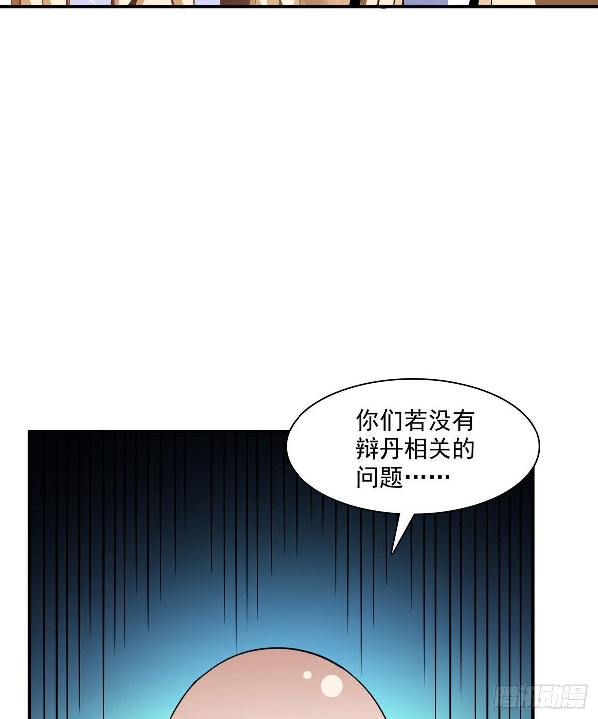 天道图书馆漫画,70 找到解决方法2图