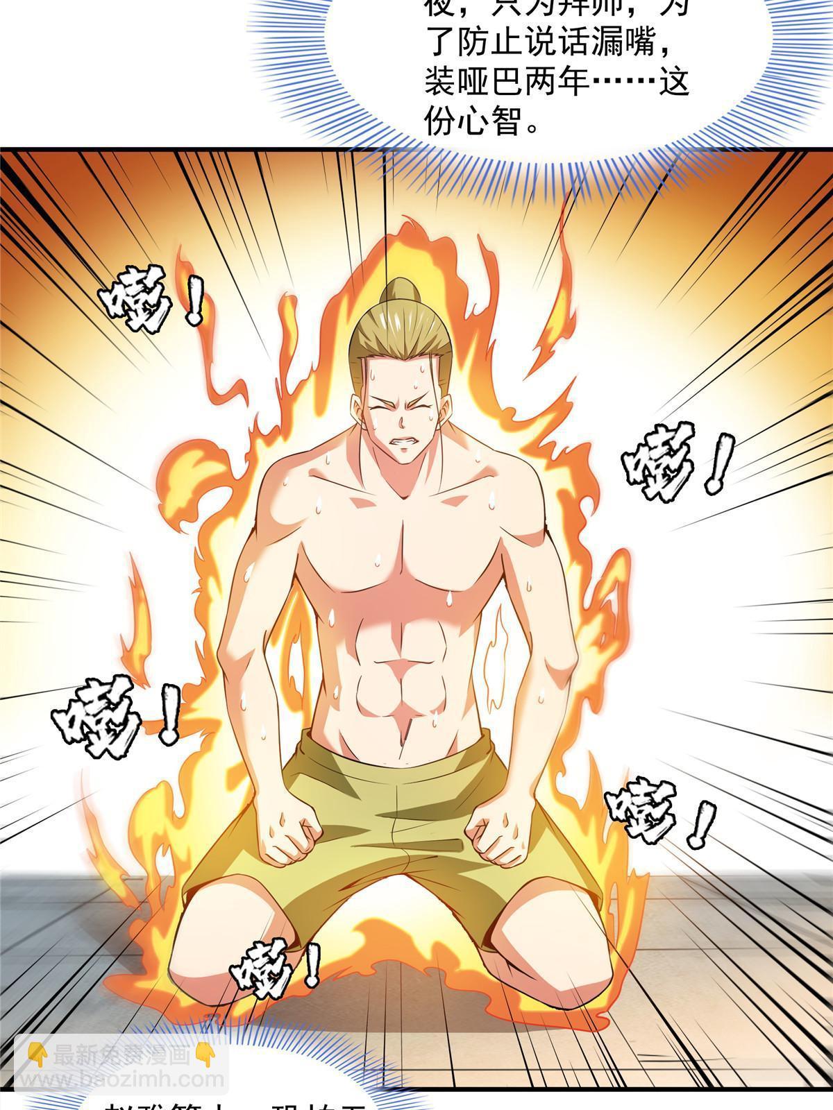 天道图书馆漫画,第189话 帮路冲提升实力2图