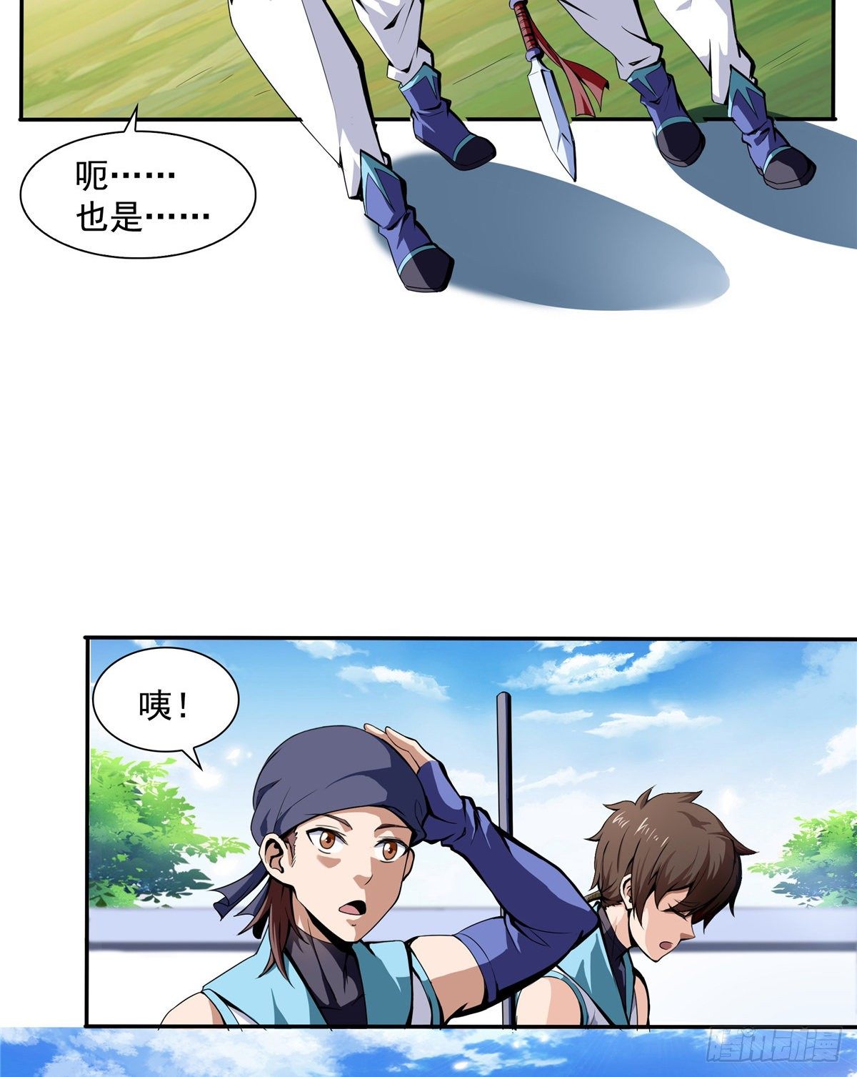 天道图书馆漫画,06 莫欺少年穷2图
