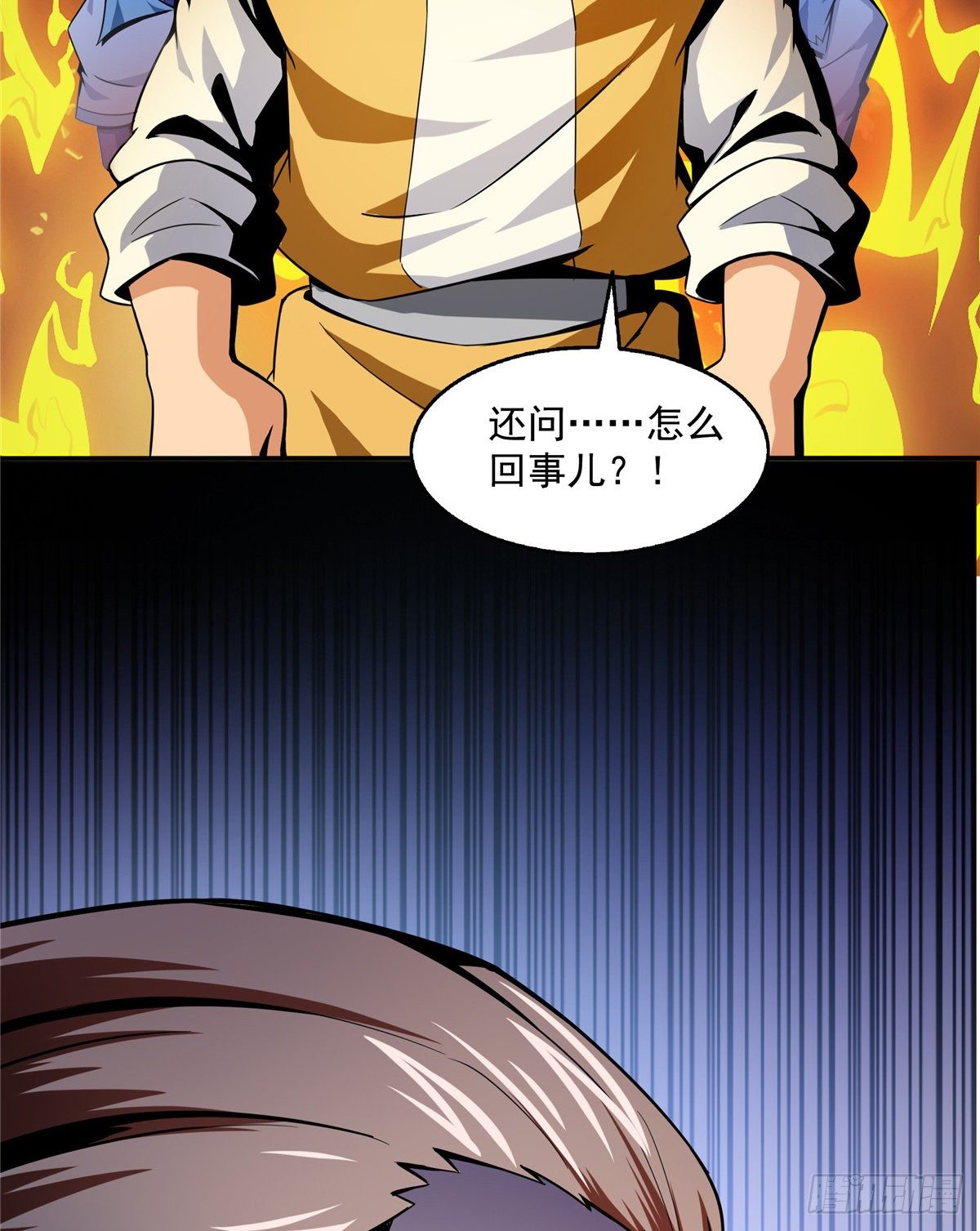 天道图书馆漫画,23 爆天狮2图