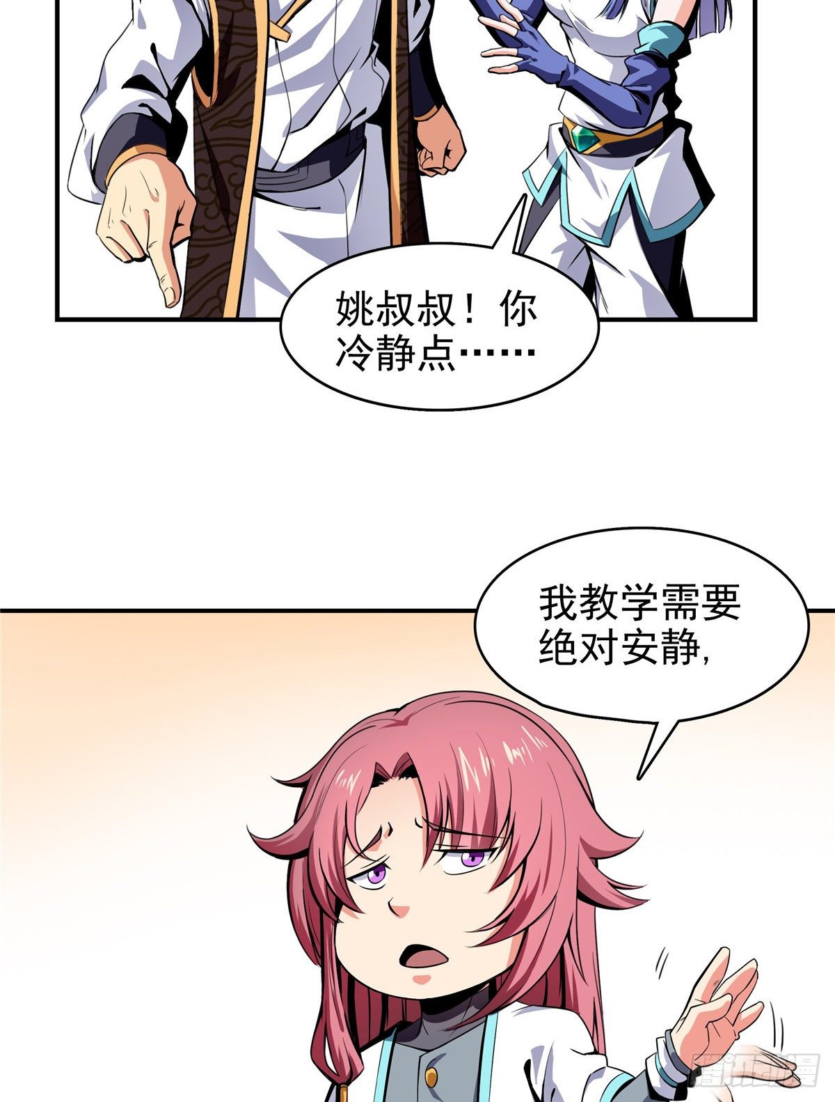 天道图书馆漫画,14 王颖的震惊1图