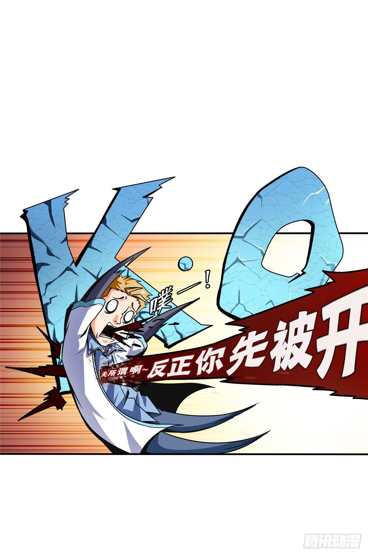 天道图书馆漫画免费下拉式酷漫屋漫画,45 尚臣吐血1图