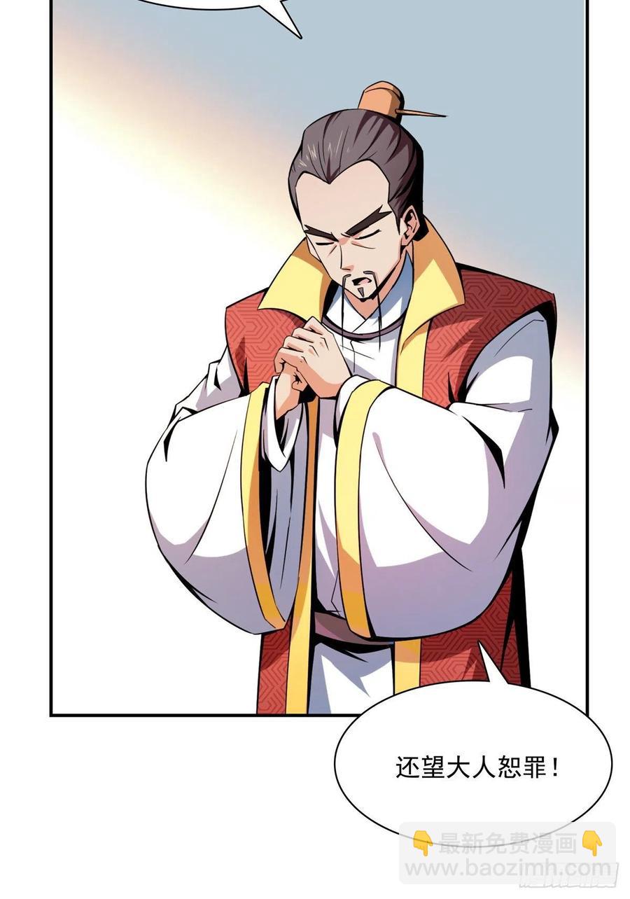 天道图书馆漫画,78 三五分钟的事1图