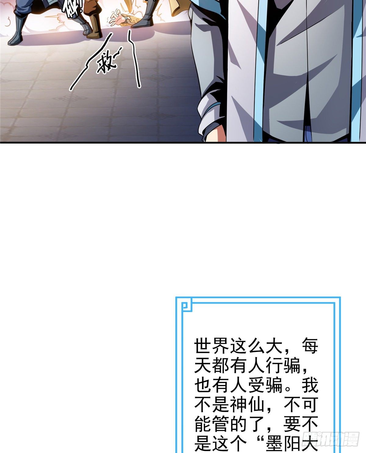 天道图书馆漫画,29 黄语1图
