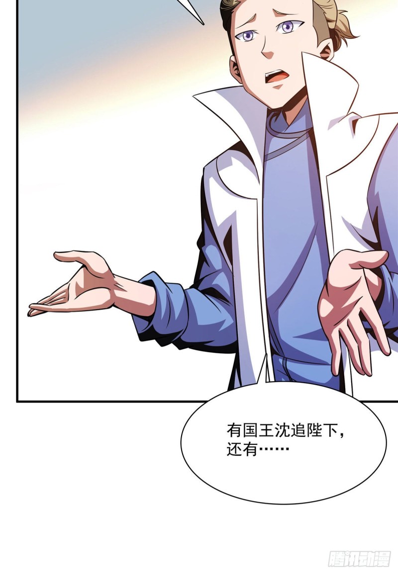 天道图书馆漫画,102 老 爷 回 来 了2图