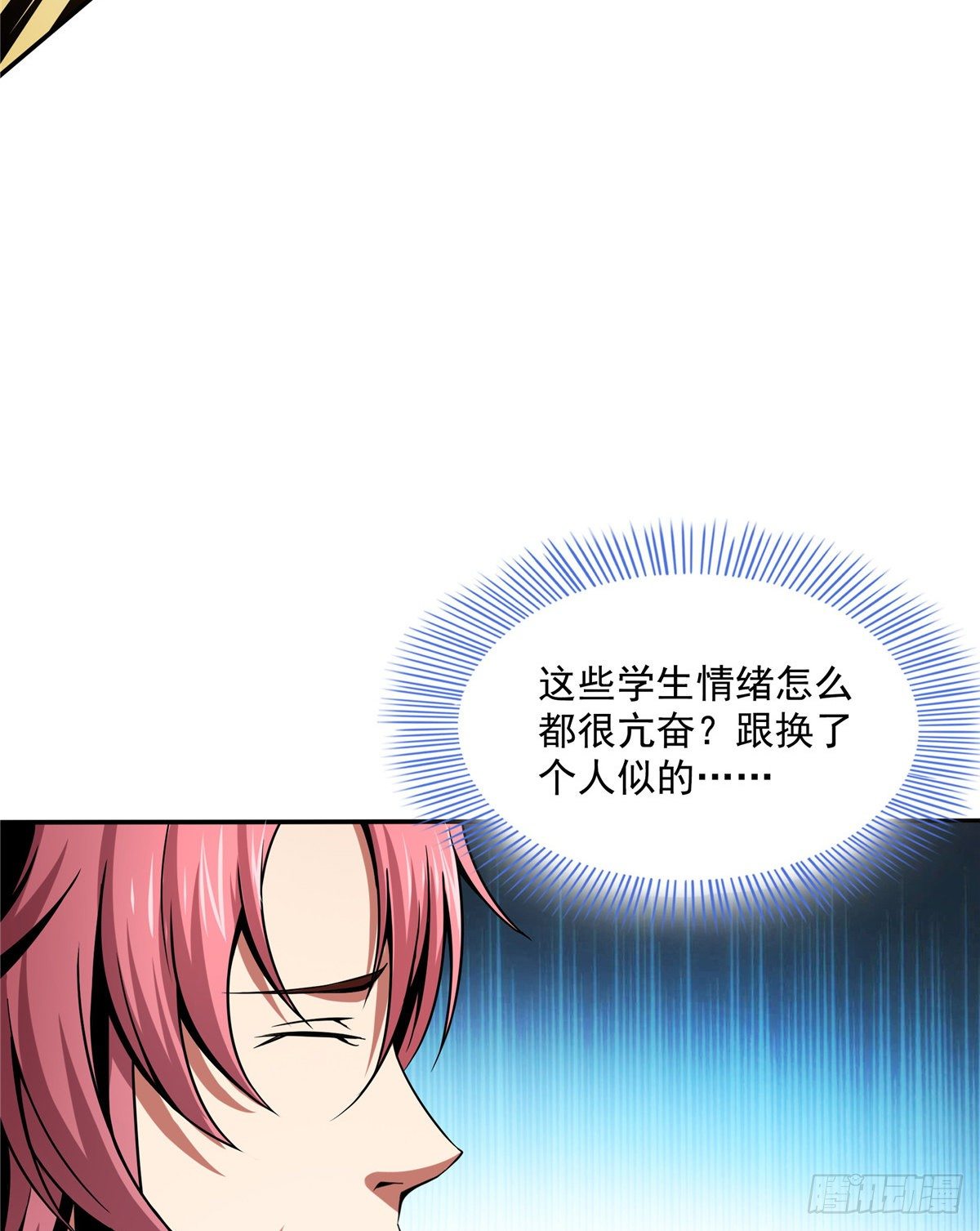 天道图书馆漫画,37 最伟大的人2图
