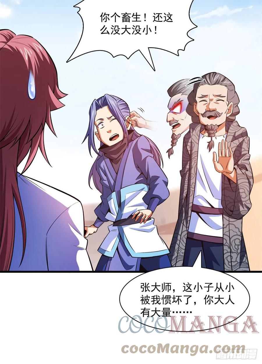 天道图书馆漫画,133 大师兄2图