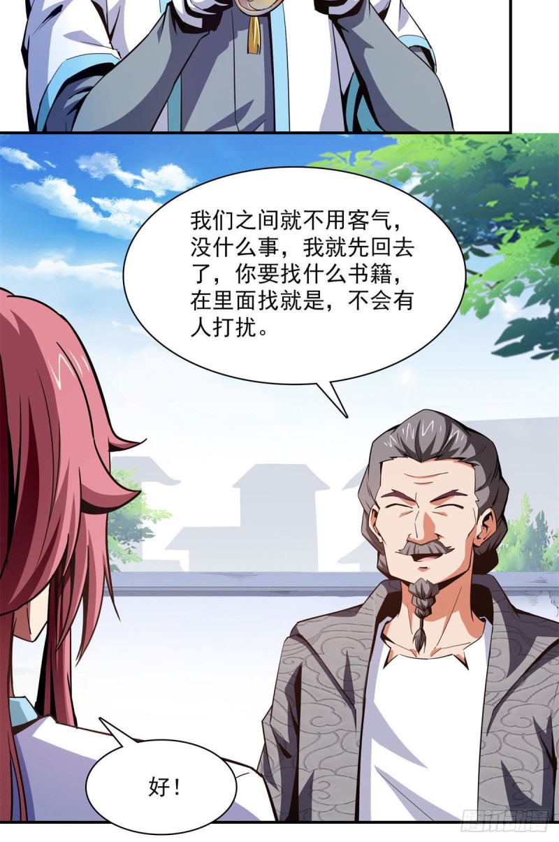 天道图书馆漫画,99 嚣张的孙强2图
