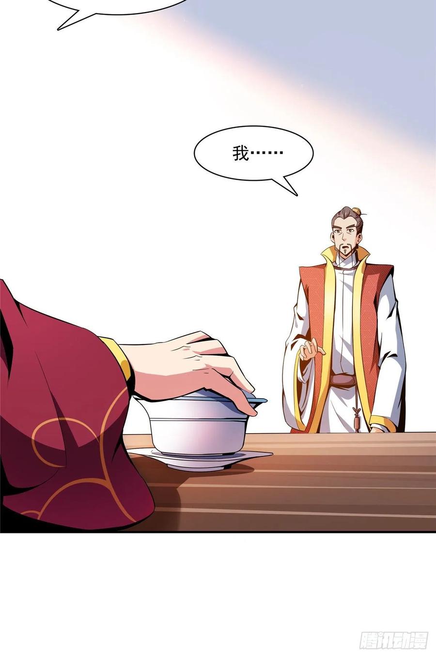 天道图书馆漫画,78 三五分钟的事2图