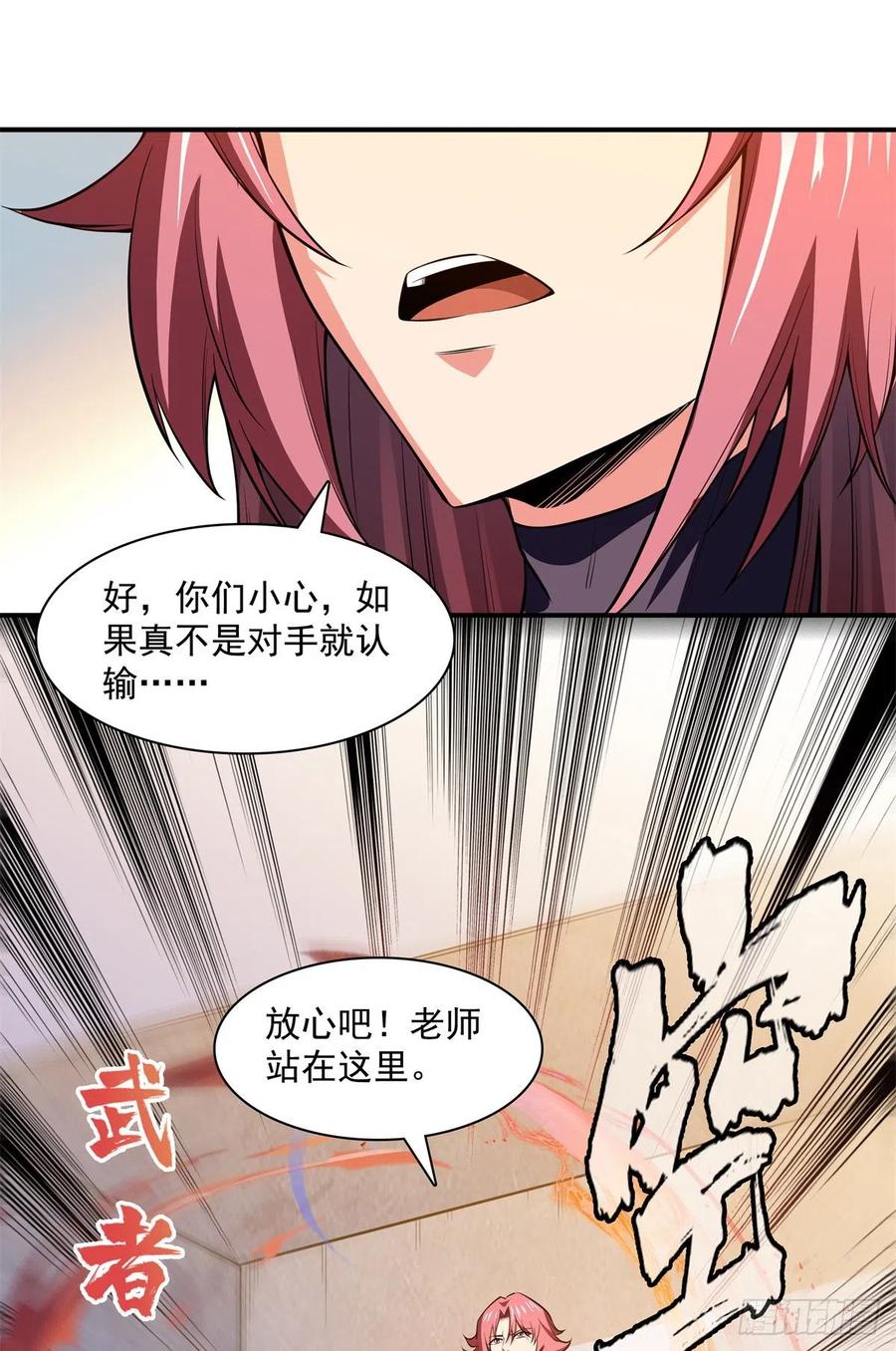 天道图书馆漫画,129 金色书籍再现2图