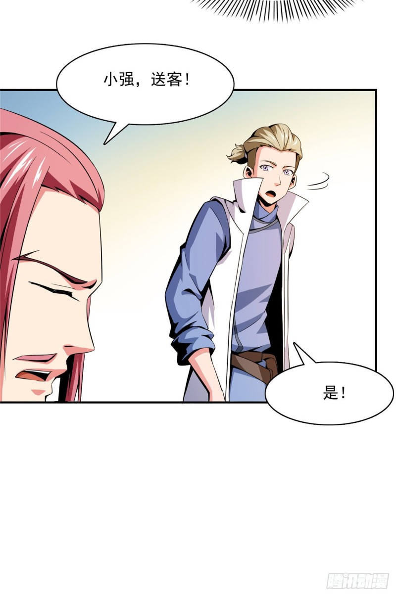 天道图书馆漫画,82 取钱1图