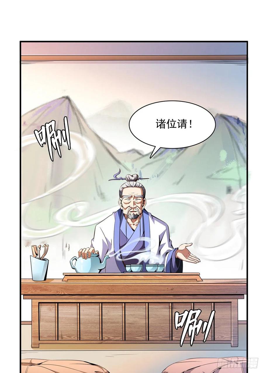 天道图书馆漫画,119 田老的考验2图