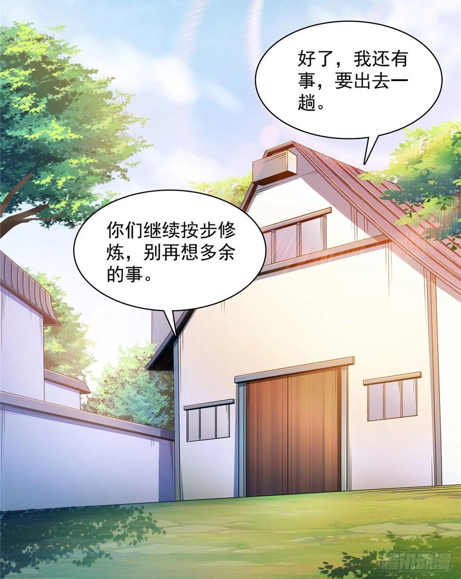 天道图书馆漫画,89 治疗杜邈轩2图
