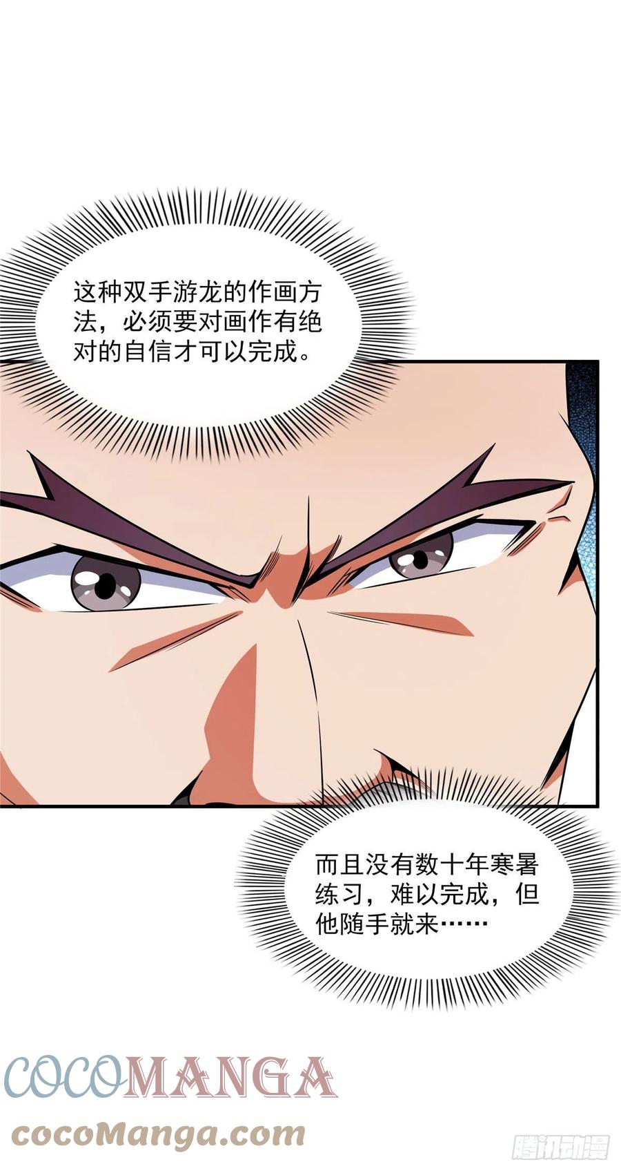 天道图书馆漫画,96 第五境—化灵1图