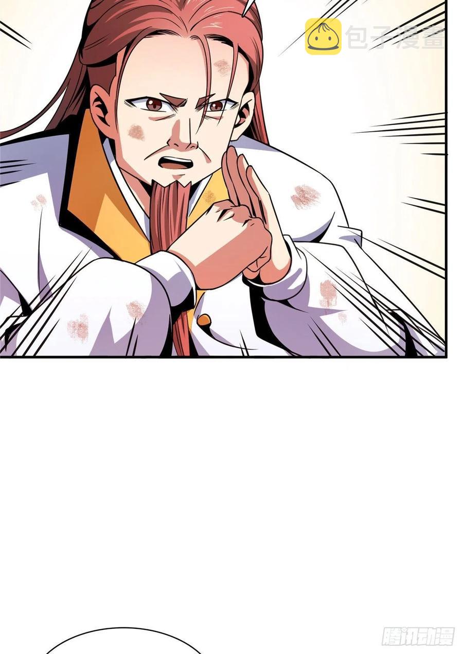 天道图书馆漫画,104 发 财 了1图