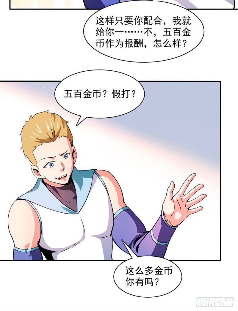 天道图书馆漫画,125 我 认 输！2图