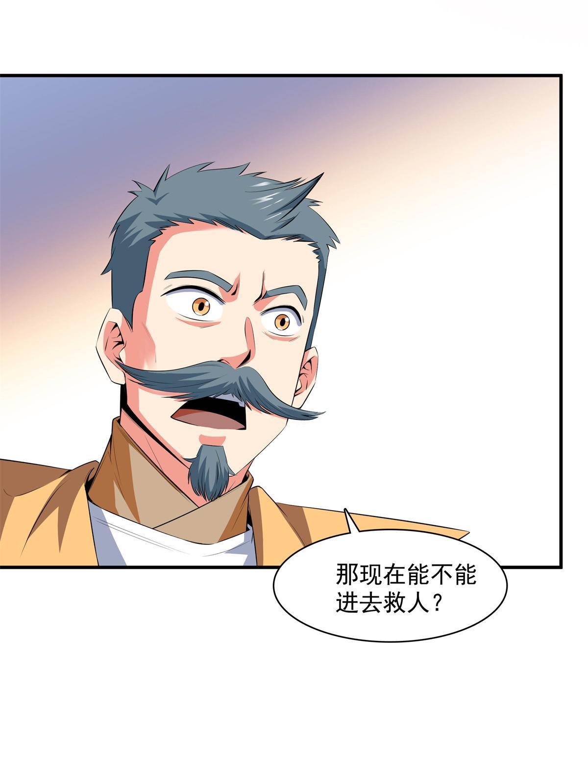 天道图书馆漫画,第170话 正好练练手2图