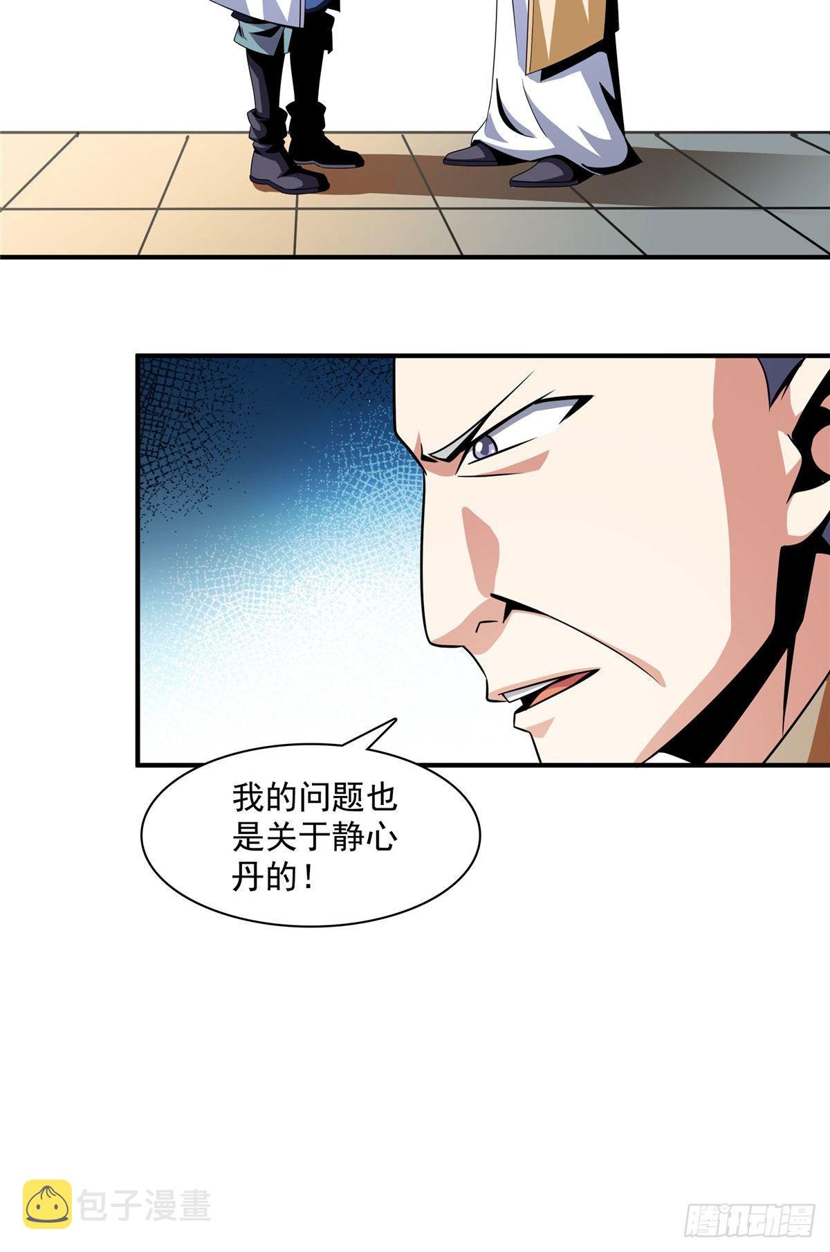 天道图书馆漫画,70 找到解决方法1图