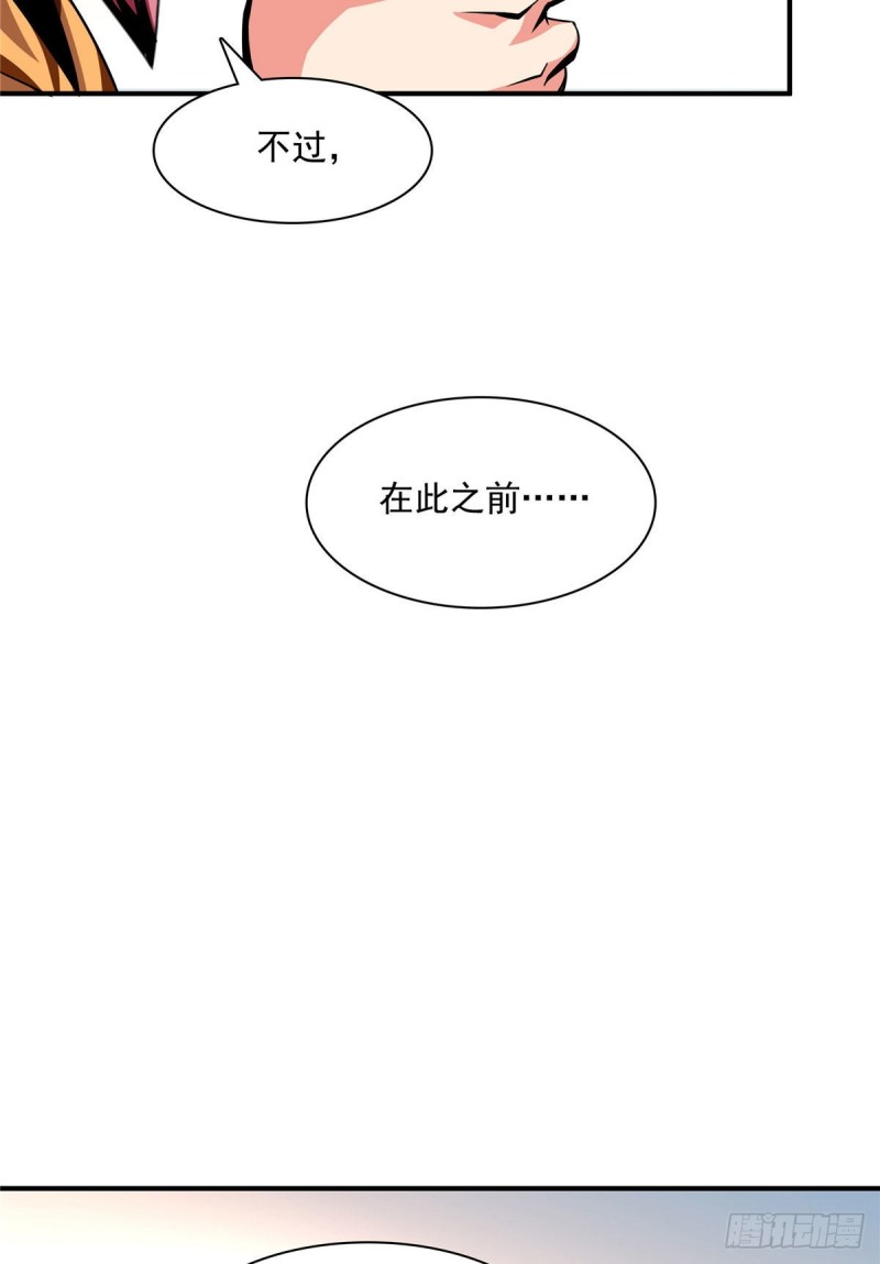 天道图书馆漫画,74 提南青玉2图
