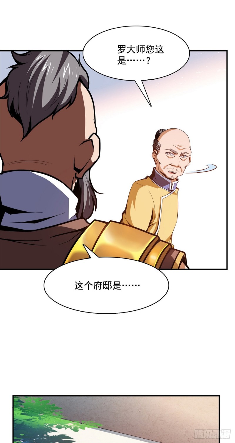 天道图书馆漫画,90 吃饱了撑的1图