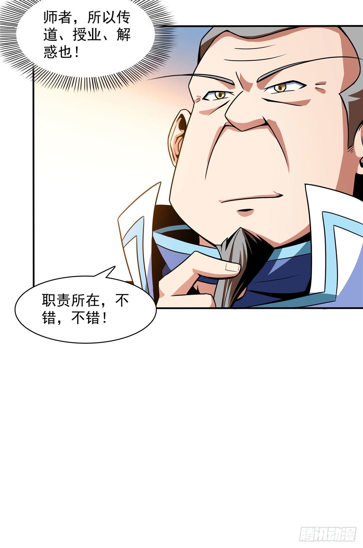 天道图书馆漫画,42 退课1图