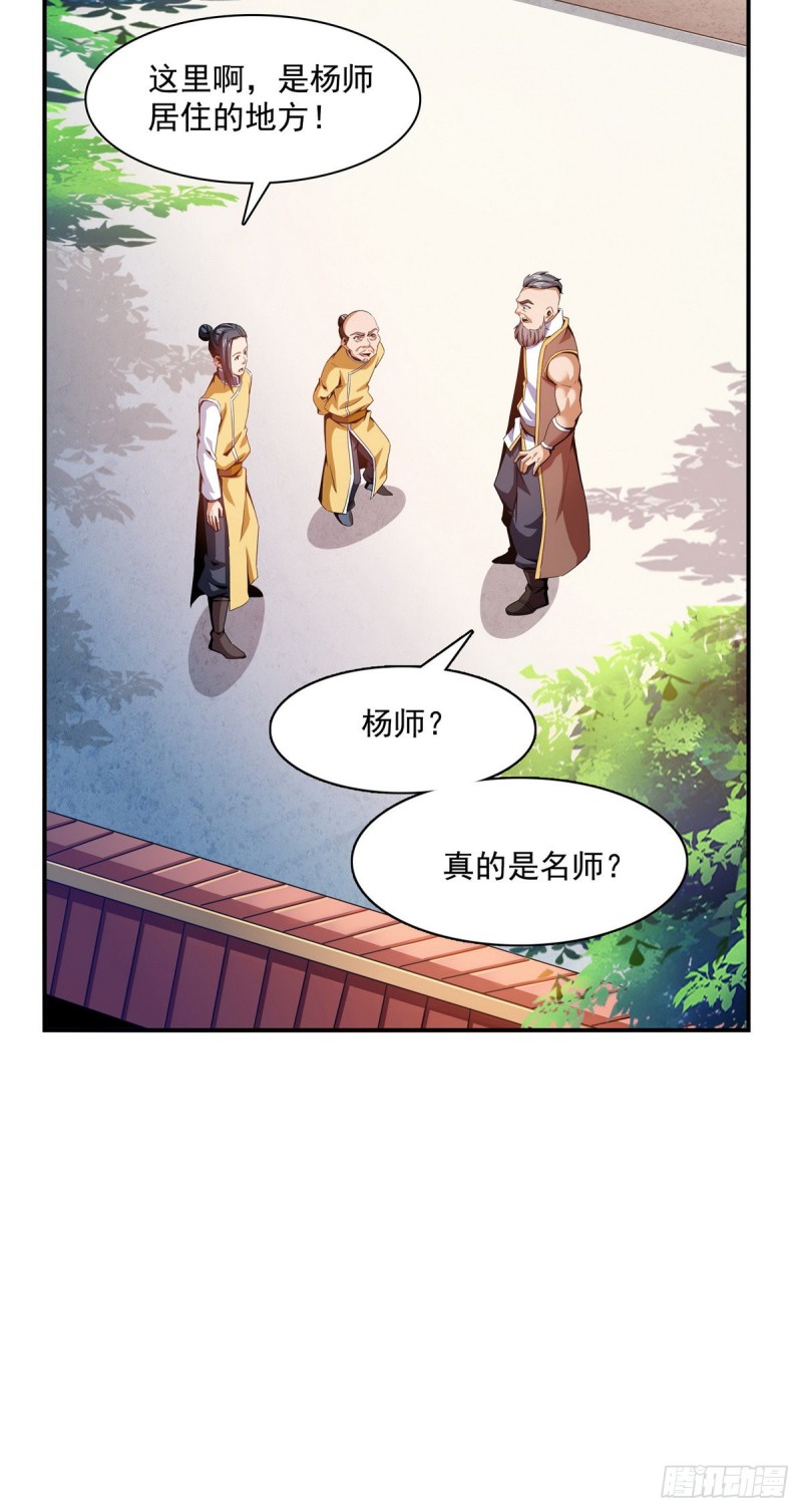 天道图书馆漫画,90 吃饱了撑的2图