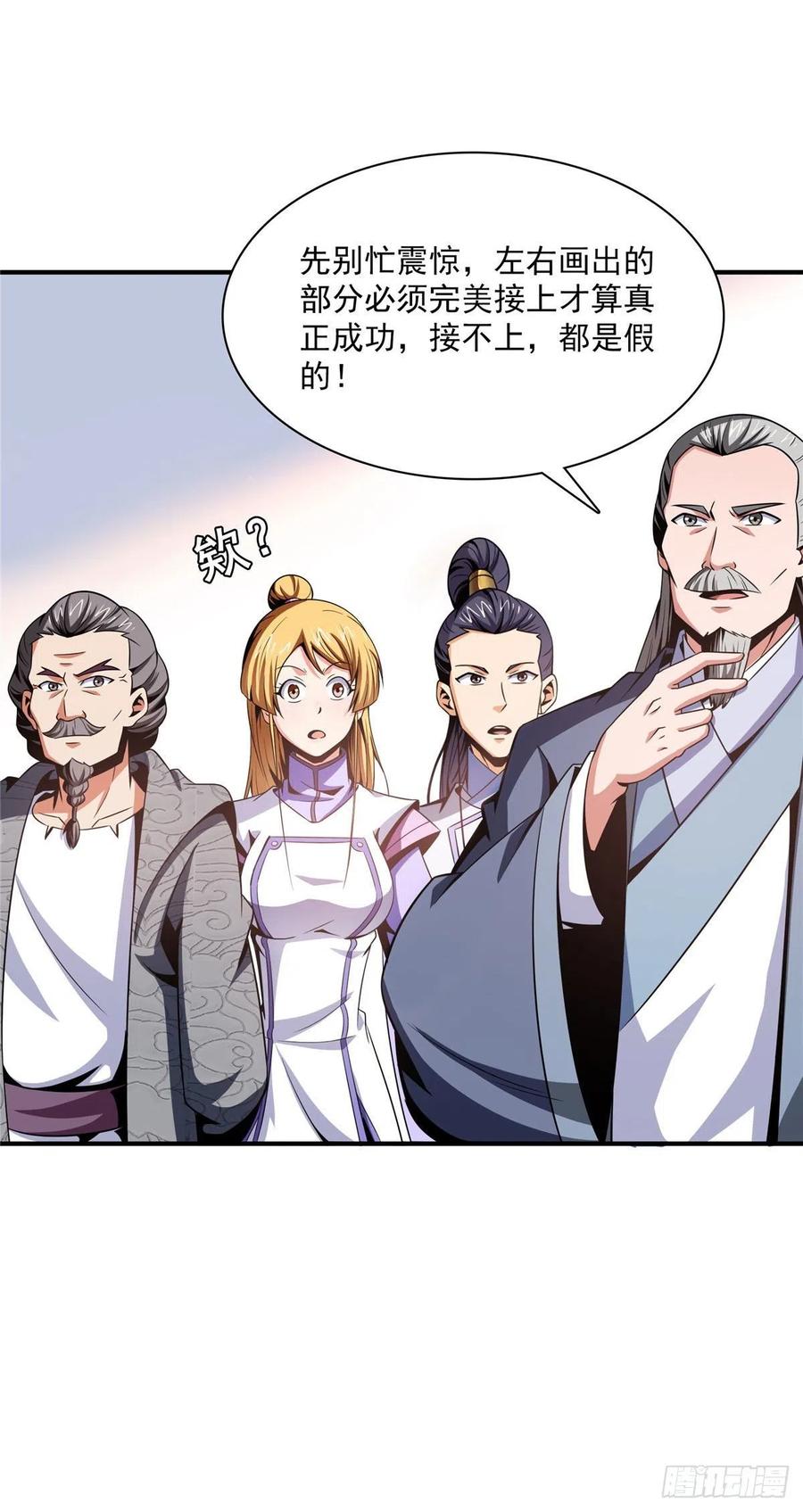 天道图书馆漫画,96 第五境—化灵2图