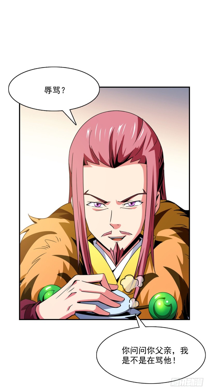 天道图书馆漫画,82 取钱2图