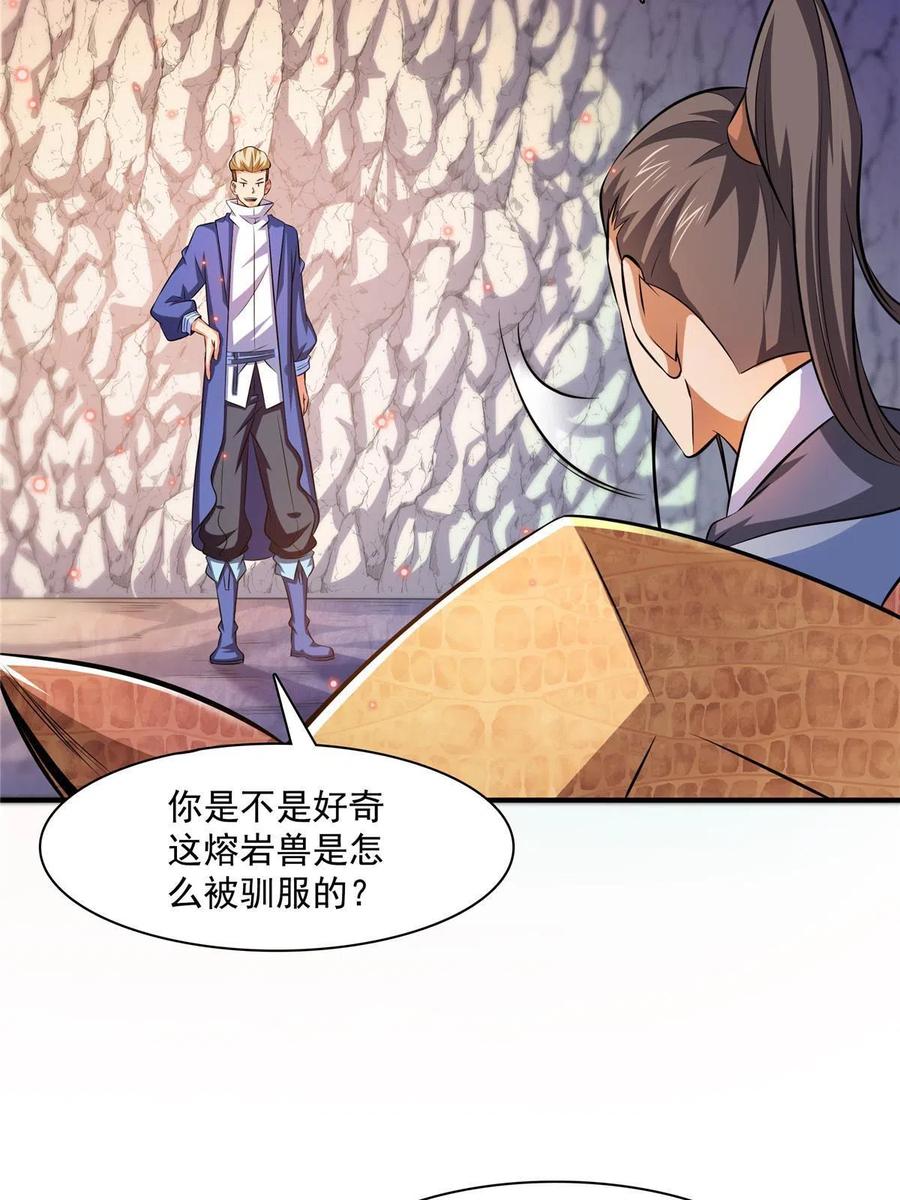 天道图书馆漫画,第159话 名师堂，我来啦2图