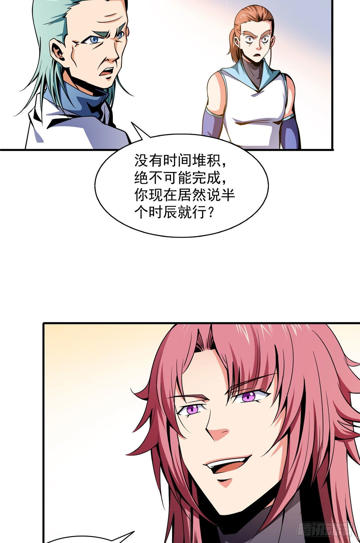 天道图书馆漫画,48 拜师热潮1图
