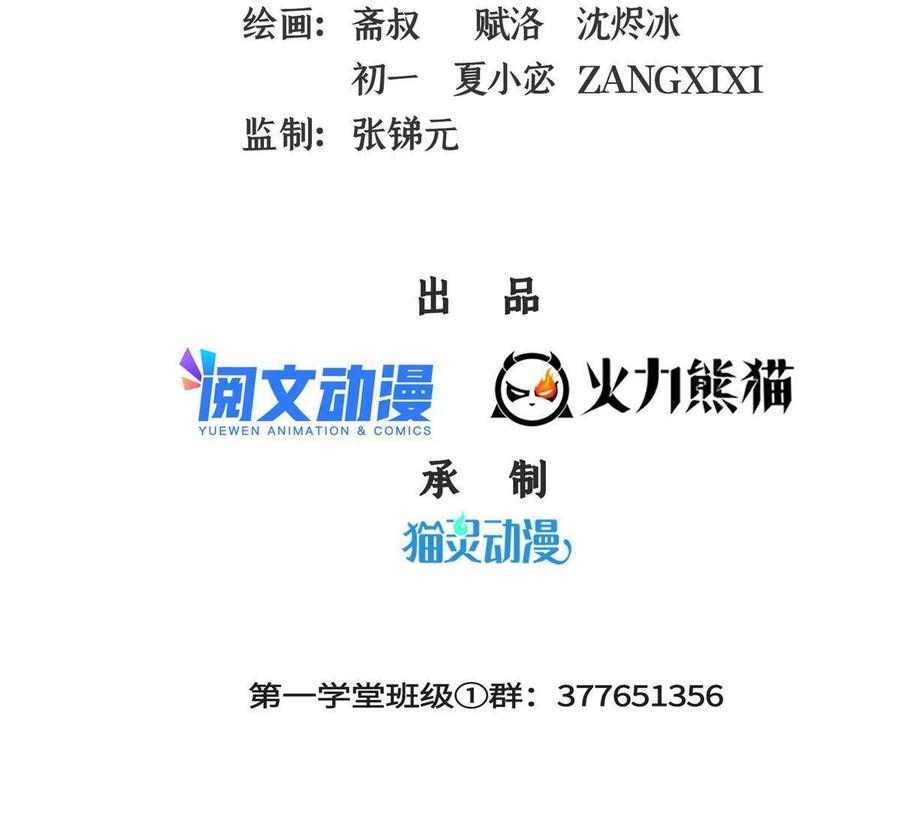 天道图书馆漫画,第159话 名师堂，我来啦2图