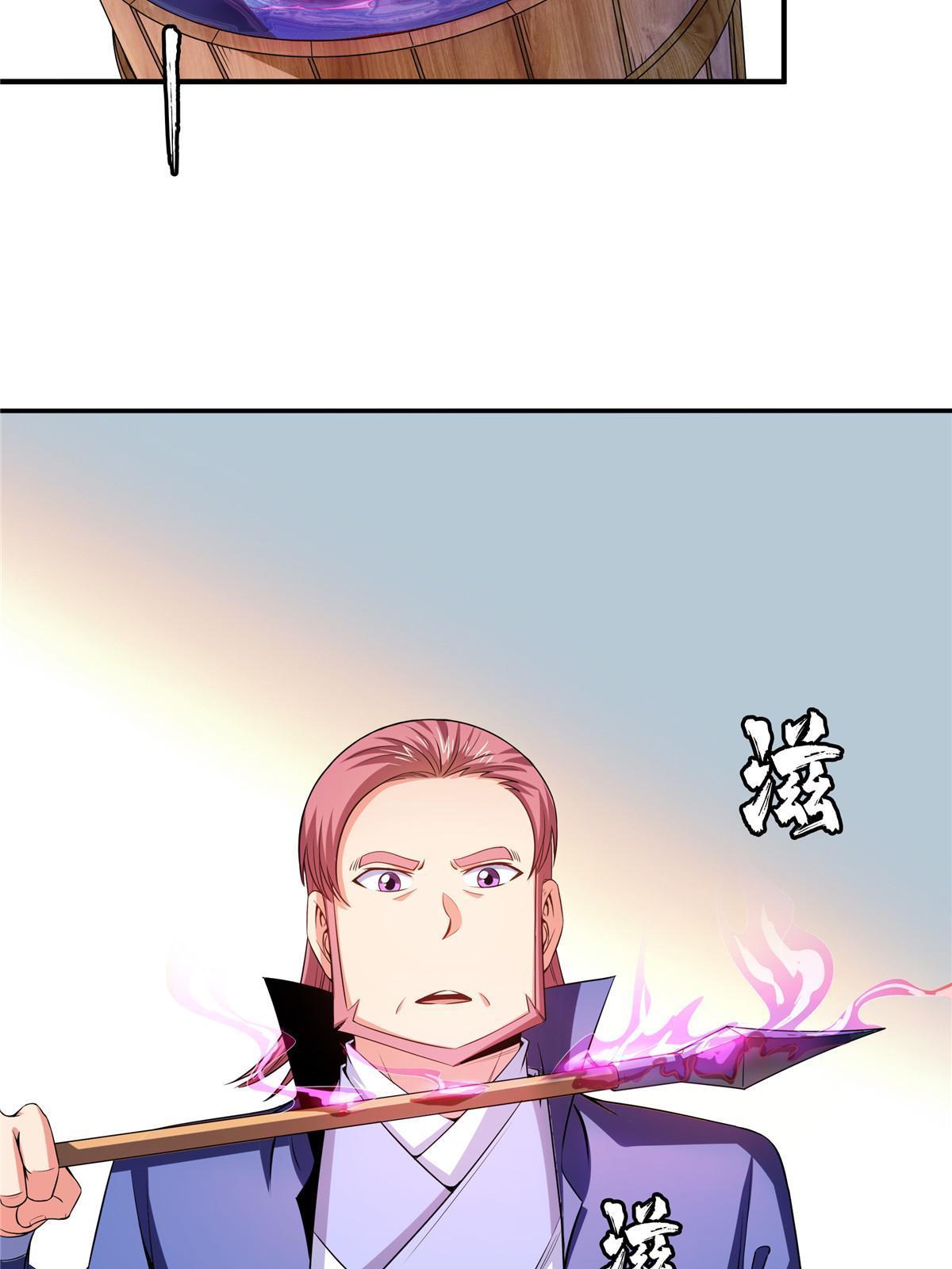 天道图书馆漫画,第199话 治 好1图