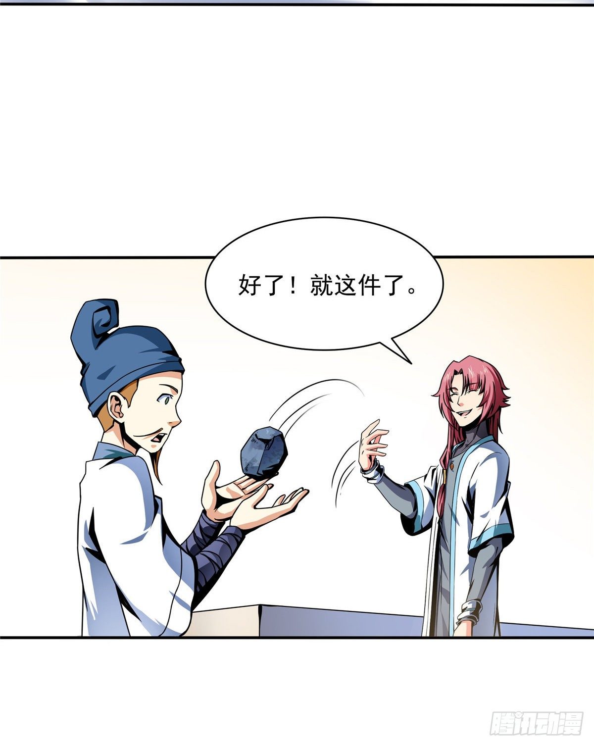 天道图书馆漫画,28 揭穿骗局1图