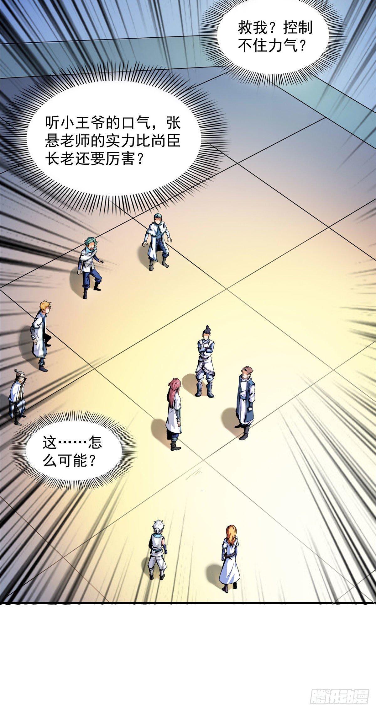 天道图书馆漫画,44 无法开除2图