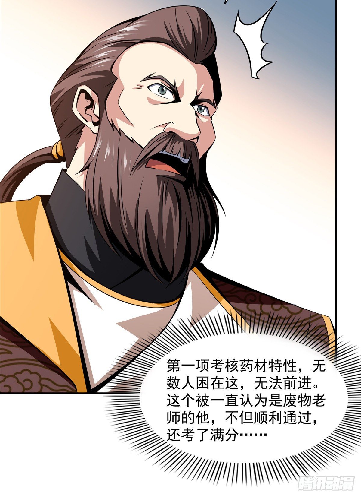 天道图书馆漫画,63 赵雅的感动1图