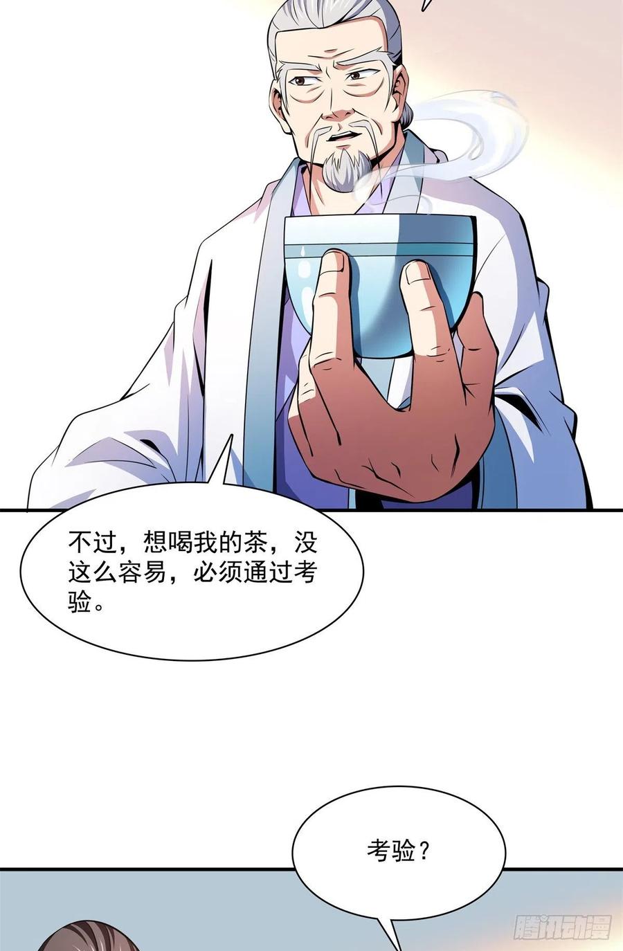 天道图书馆漫画,119 田老的考验2图