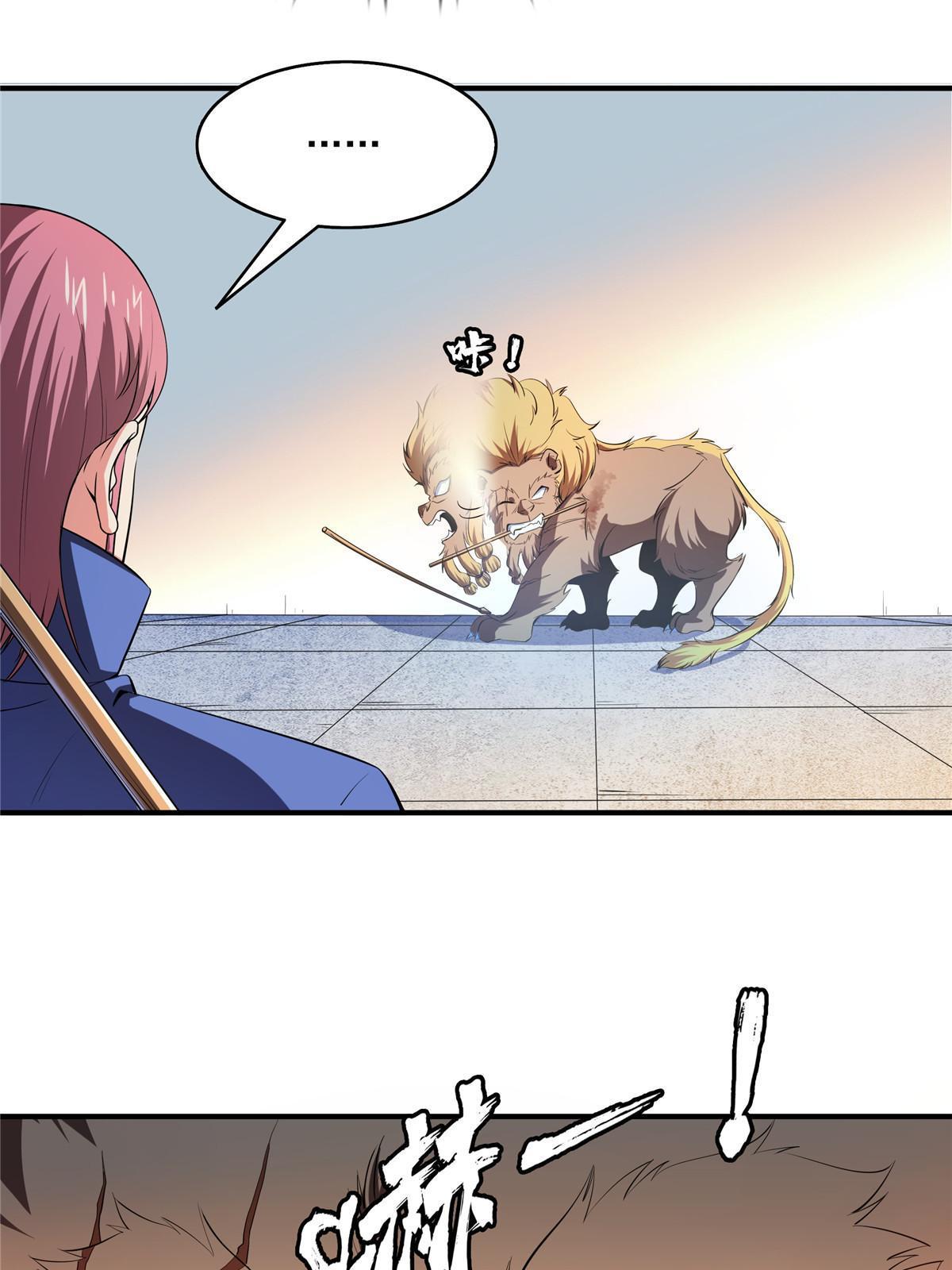 天道图书馆漫画,第199话 治 好2图