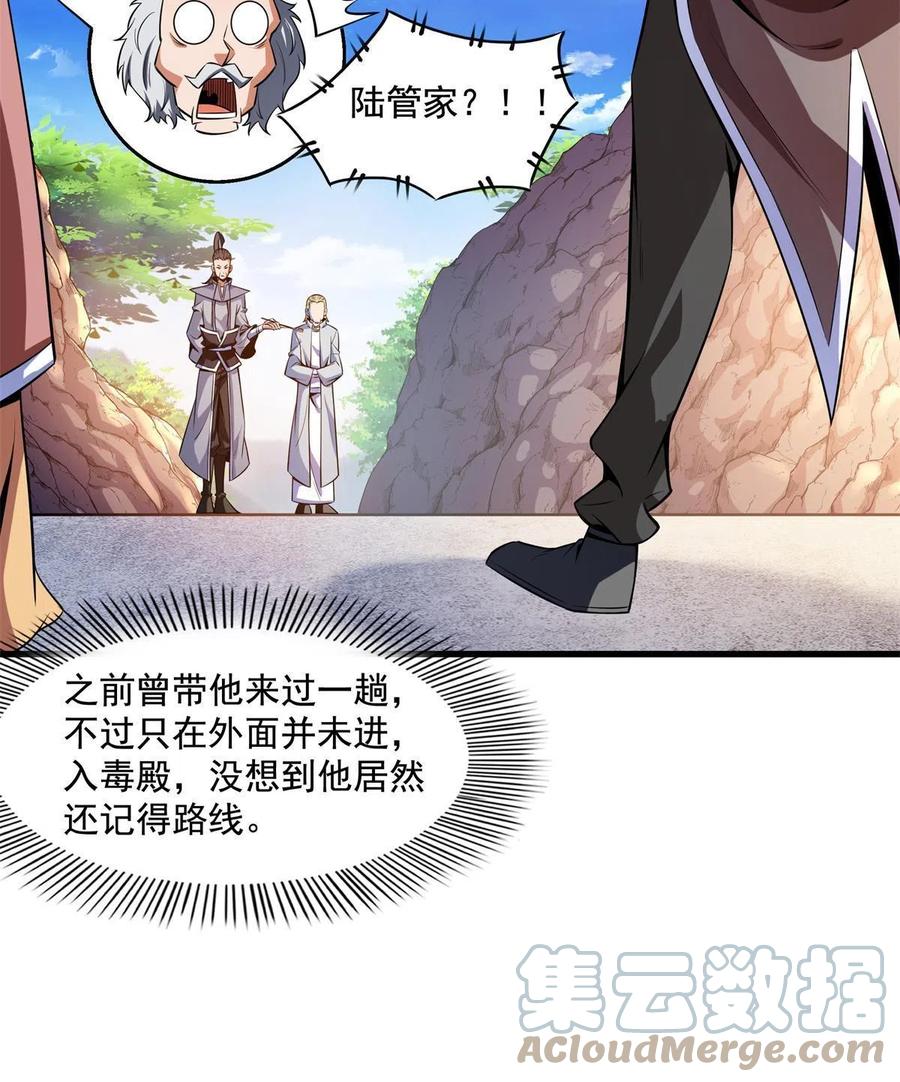 天道图书馆漫画,第155话 又来一个2图