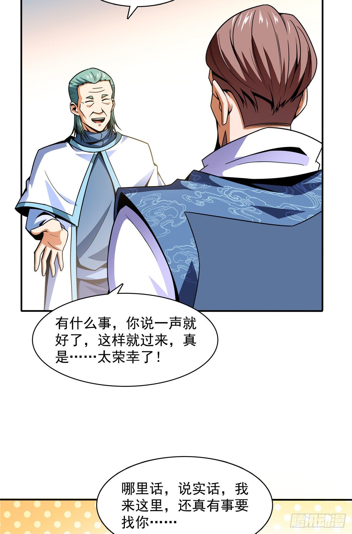 天道图书馆漫画,42 退课2图