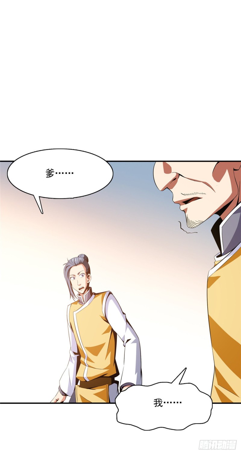 天道图书馆漫画,82 取钱1图