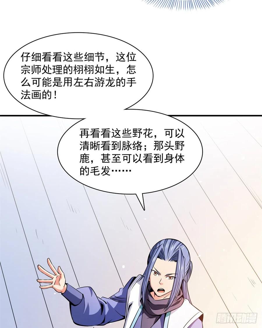 天道图书馆漫画,120 算我赢吗？1图