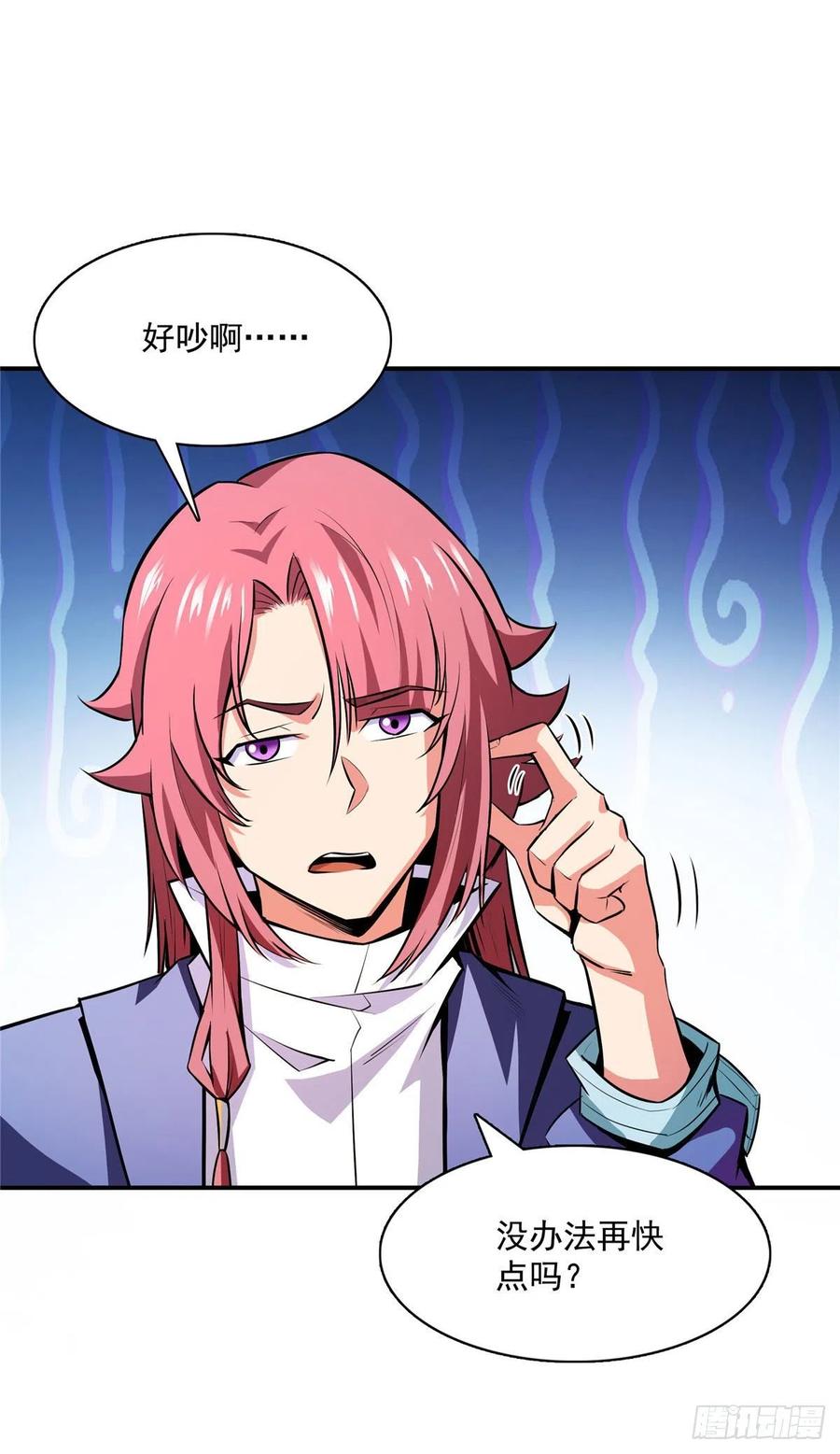 天道图书馆漫画,140 兽 堂2图